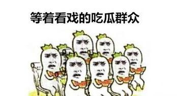 吃瓜群众叽叽喳喳什么意思,揭秘网络热议背后的真相