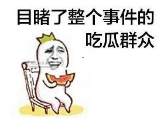 平安吃瓜群众,揭秘网络舆论场的真实面貌