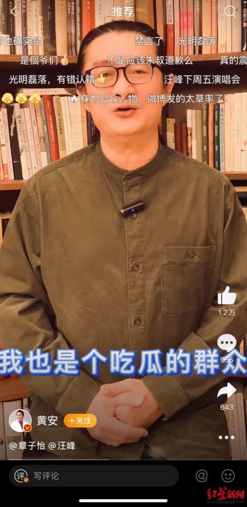 汪峰吃瓜群众图片,娱乐圈的“瓜”何时休？