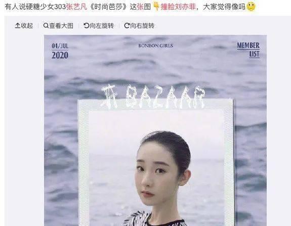 张艺凡吃瓜群众,揭秘娱乐圈背后的故事