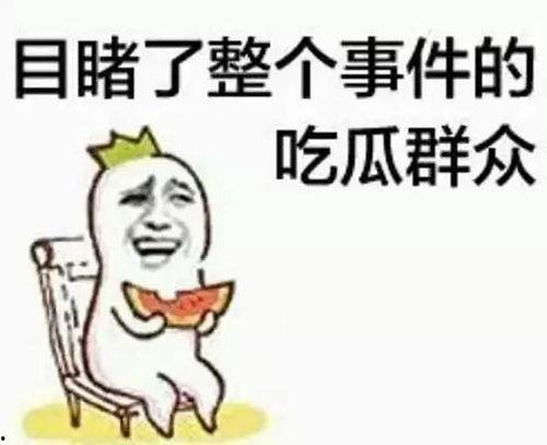 哪个吃瓜群众最厉害,揭秘吃瓜群众中的佼佼者