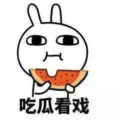 抱拳吃瓜群众做鬼脸